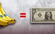 قیمت دلار را با موز پیش بینی کنید! | قیمت دلار گران می شود؟