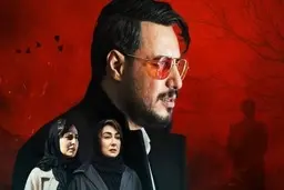 “زخم کاری” در پایان راه، مجموعه‌ای شلخته و بی سر و ته!