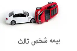  بخشش جرائم مربوط به وسایل نقلیه موتوری زمینی +جزئیات