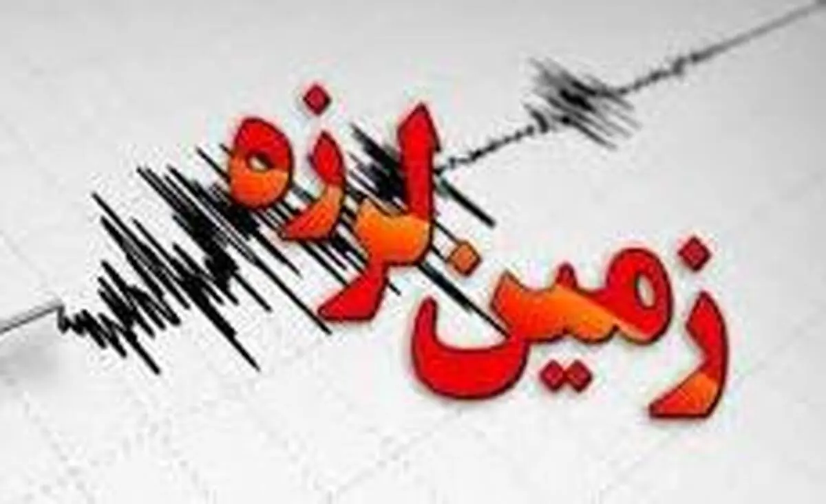 دماوند لرزید