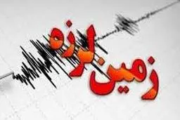 دماوند لرزید