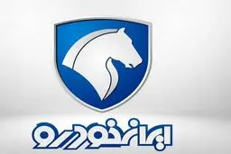 آغاز فروش فوق‌العاده ۲ محصول ایران خودرو از امروز 26 آذر