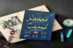 با اگرها خداحافظی کن و بخش روشن دنیا رو ببین | معرفی کتاب کتابخانه نیمه شب