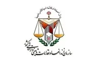 
اطلاعیه سازمان زندان‌ها درباره فوت زندانی «مهدی صالحی»
