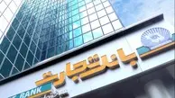 حمله‌ی اغتشاشگران به بانک تجارت با شعار زنده‌باد ریگی!+ویدئو 