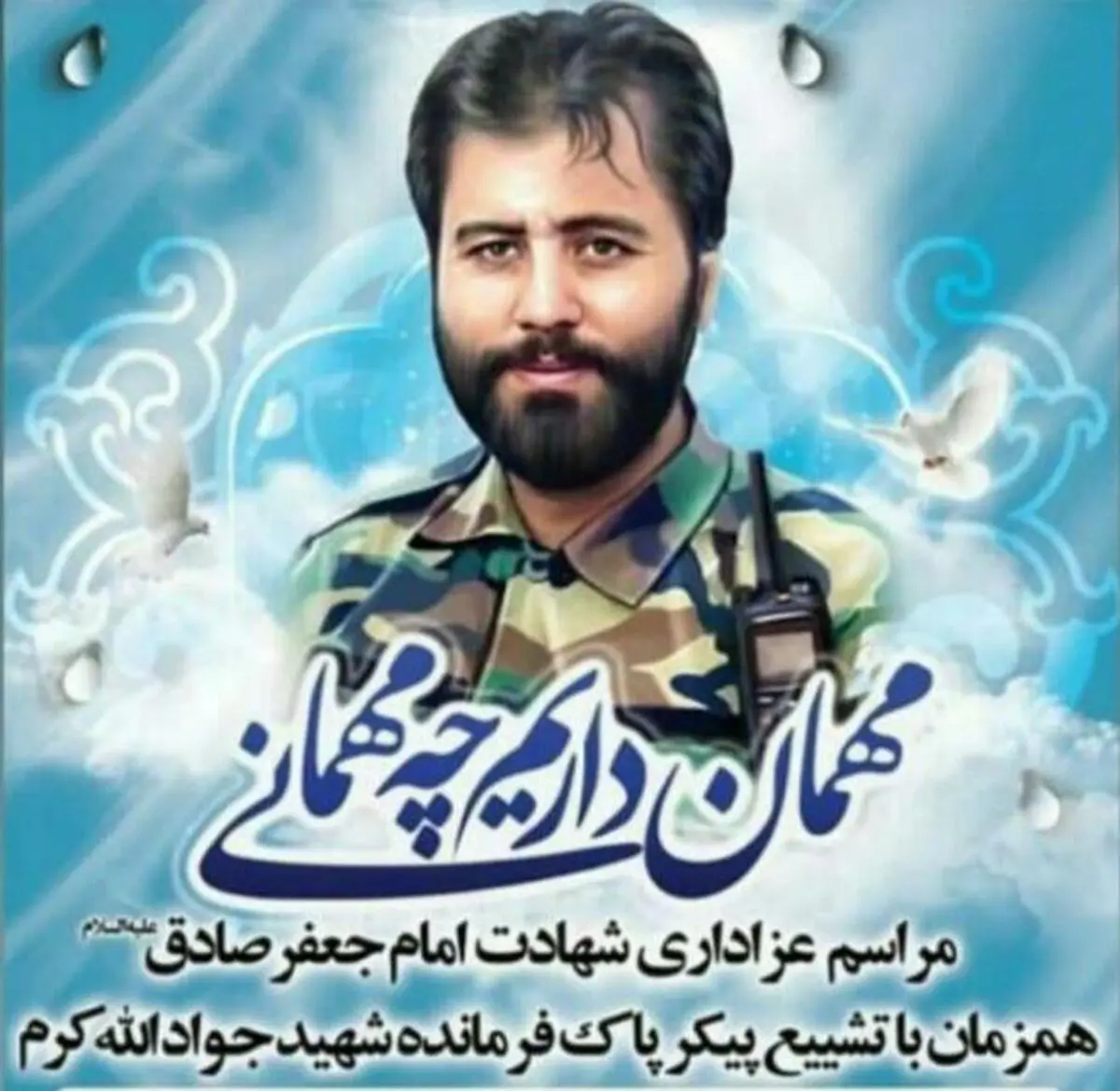 مادرانه شهید جواد الله کرم به شبکه پنج می آید
