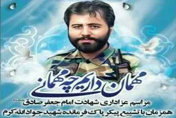 مادرانه شهید جواد الله کرم به شبکه پنج می آید