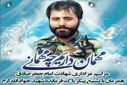مادرانه شهید جواد الله کرم به شبکه پنج می آید