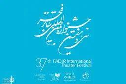در دوران کرونا بخش رادیو تئاتر فجر چگونه برگزار می شود؟