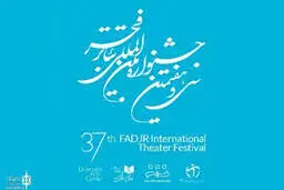 در دوران کرونا بخش رادیو تئاتر فجر چگونه برگزار می شود؟