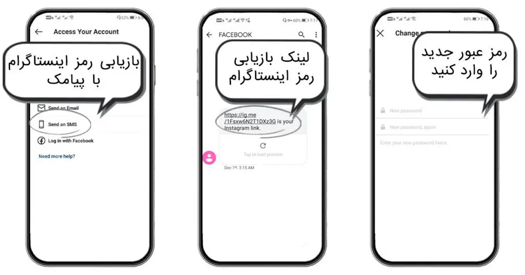 روش های بازیابی رمز عبور فراموش شده اینستاگرام