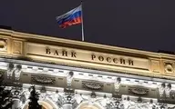 
 چرا تحریم بانک مرکزی روسیه ویرانگر است؟
