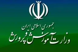  تکذیب صدور هرگونه بخشنامه در راستای اجرای سند ۲۰۳۰ 