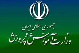  تکذیب صدور هرگونه بخشنامه در راستای اجرای سند ۲۰۳۰ 