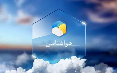 پیش‌بینی آب‌وهوای آخر تابستان | شوک آب‌وهوایی در راه است