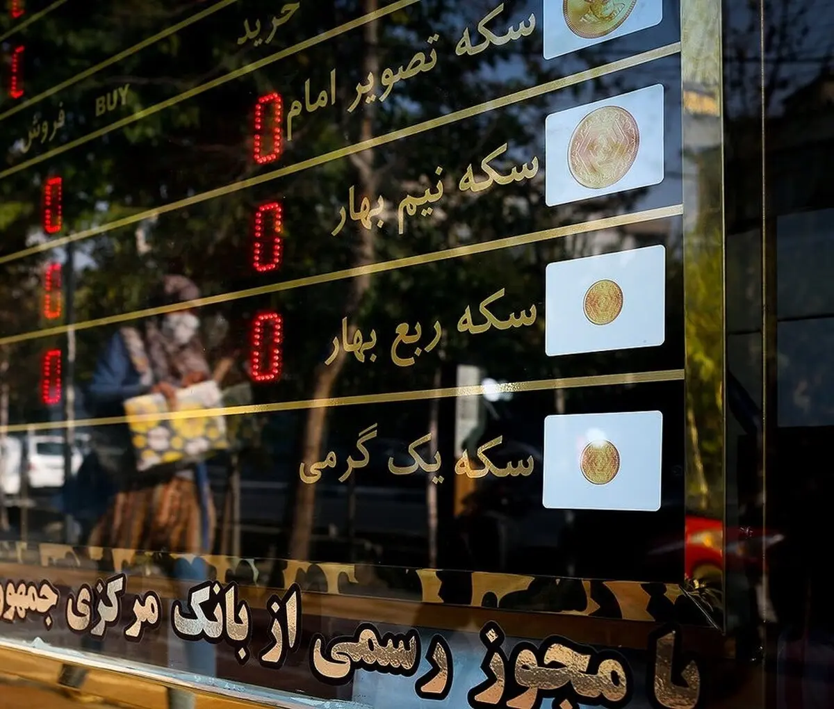 شوک دلار و طلا به قیمت سکه