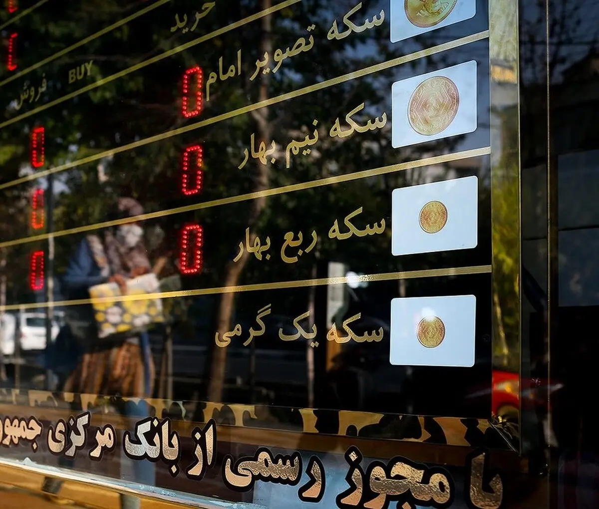 شوک دلار و طلا به قیمت سکه
