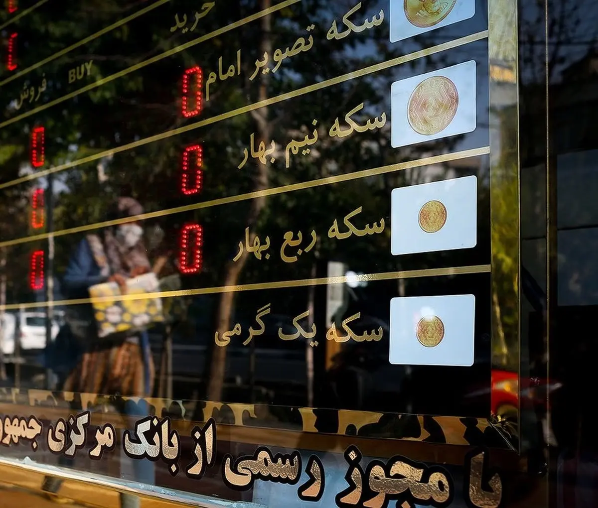 شوک دلار و طلا به قیمت سکه