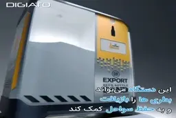 این دستگاه سواحل را نجات می‌دهد + ویدئو