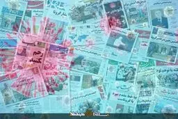 احتمال توقف نسخه کاغذی روزنامه ها تا پایان محدودیت های کرونایی