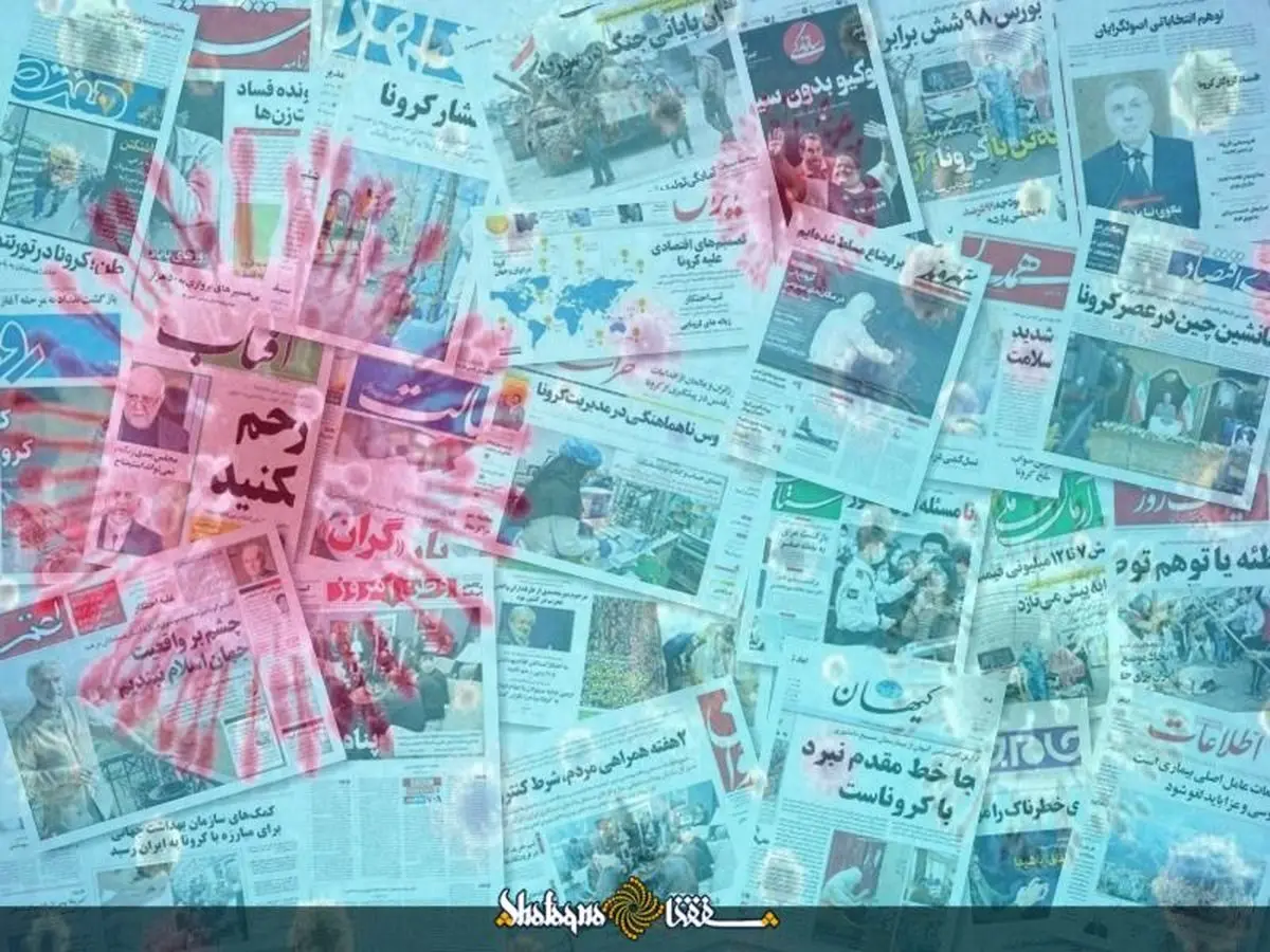 احتمال توقف نسخه کاغذی روزنامه ها تا پایان محدودیت های کرونایی