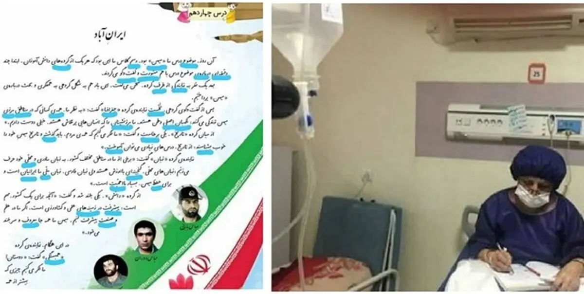 معلمان در زمستان کرونایی گل کاشتند