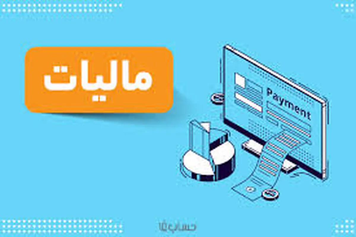 جهش مالیاتی دولت در سال ۱۴۰۳ | درآمد ۱۲۲۹ همتی با رشد ۵۱ درصدی