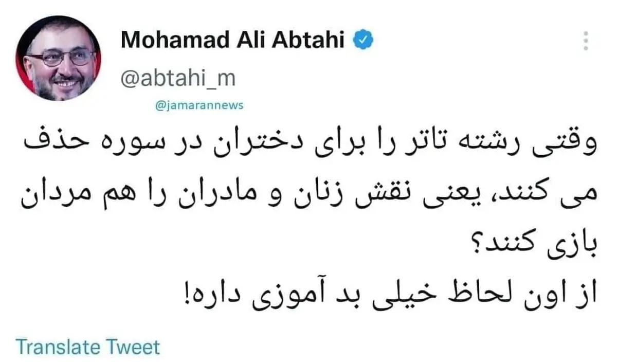  کنایه ابطحی به تصمیم حذف رشته تئاتر برای دختران در هنرستان دخترانه سوره