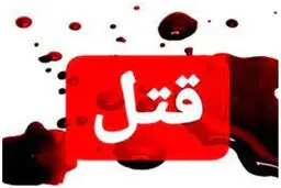 همسر کشی فجیع در غرب تهران