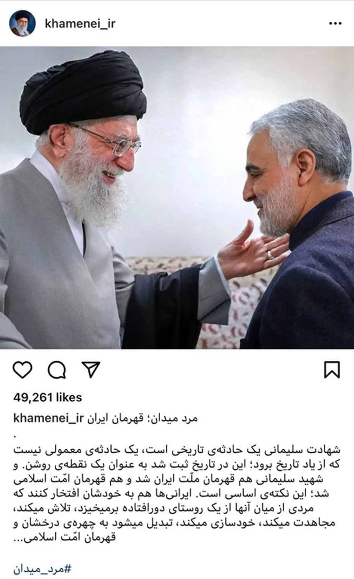 پست جدید سایت رهبر انقلاب همزمان با نخستین سالگرد شهادت سردار سلیمانی