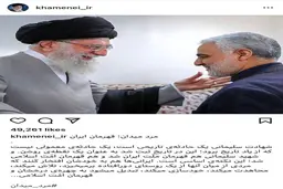 پست جدید سایت رهبر انقلاب همزمان با نخستین سالگرد شهادت سردار سلیمانی