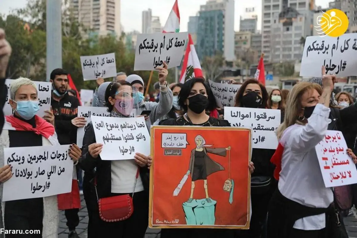 تظاهرات زنان لبنانی