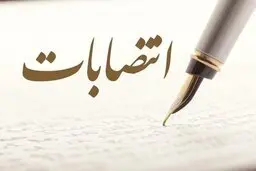 « مسعود بهرامی» سرپرست آموزش و پرورش شهرستان های تهران شد