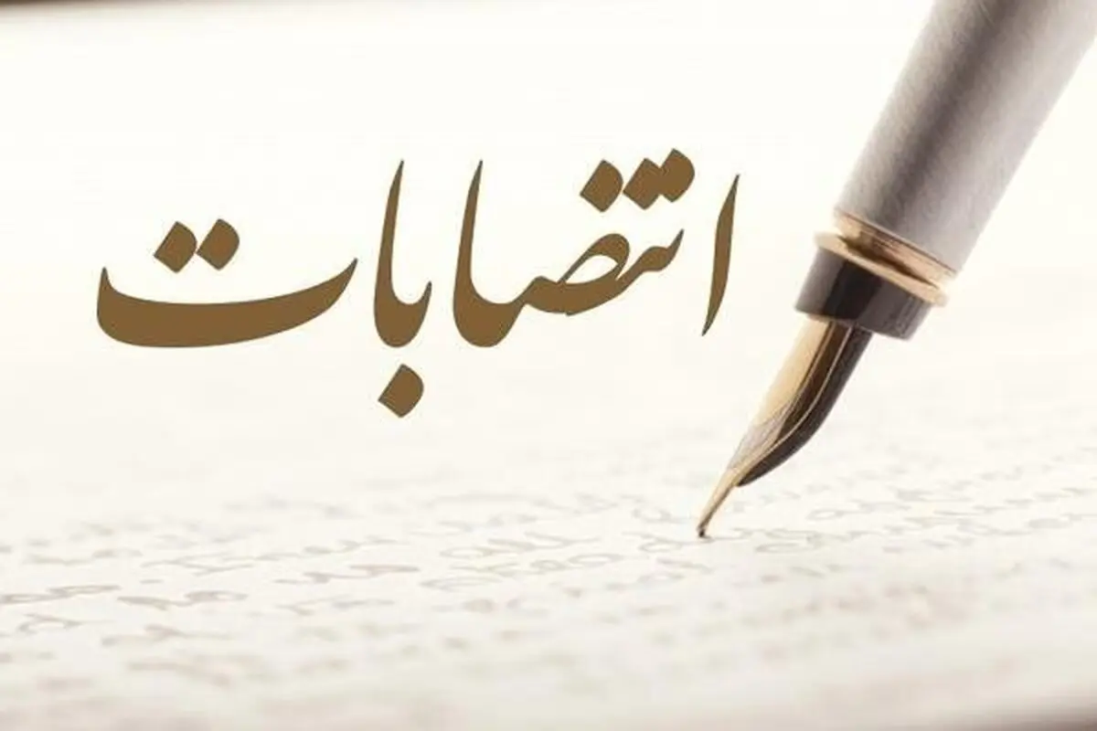 « مسعود بهرامی» سرپرست آموزش و پرورش شهرستان های تهران شد