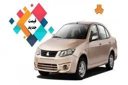 قیمت خودروهای داخلی ریزش کرد! | سقوط قیمت ساینا رکورد زد! + جدول