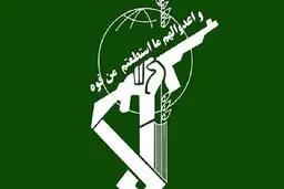 بیانیه‌  مهم سپاه: دوران بزن درو سپری شد 