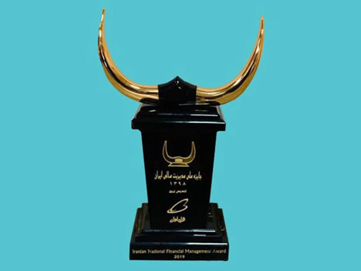 شرکت ارتباطات سیار ایران برای سومین سال متوالی برنده تندیس زرین «جایزه ملی مدیریت مالی ایران» شد.