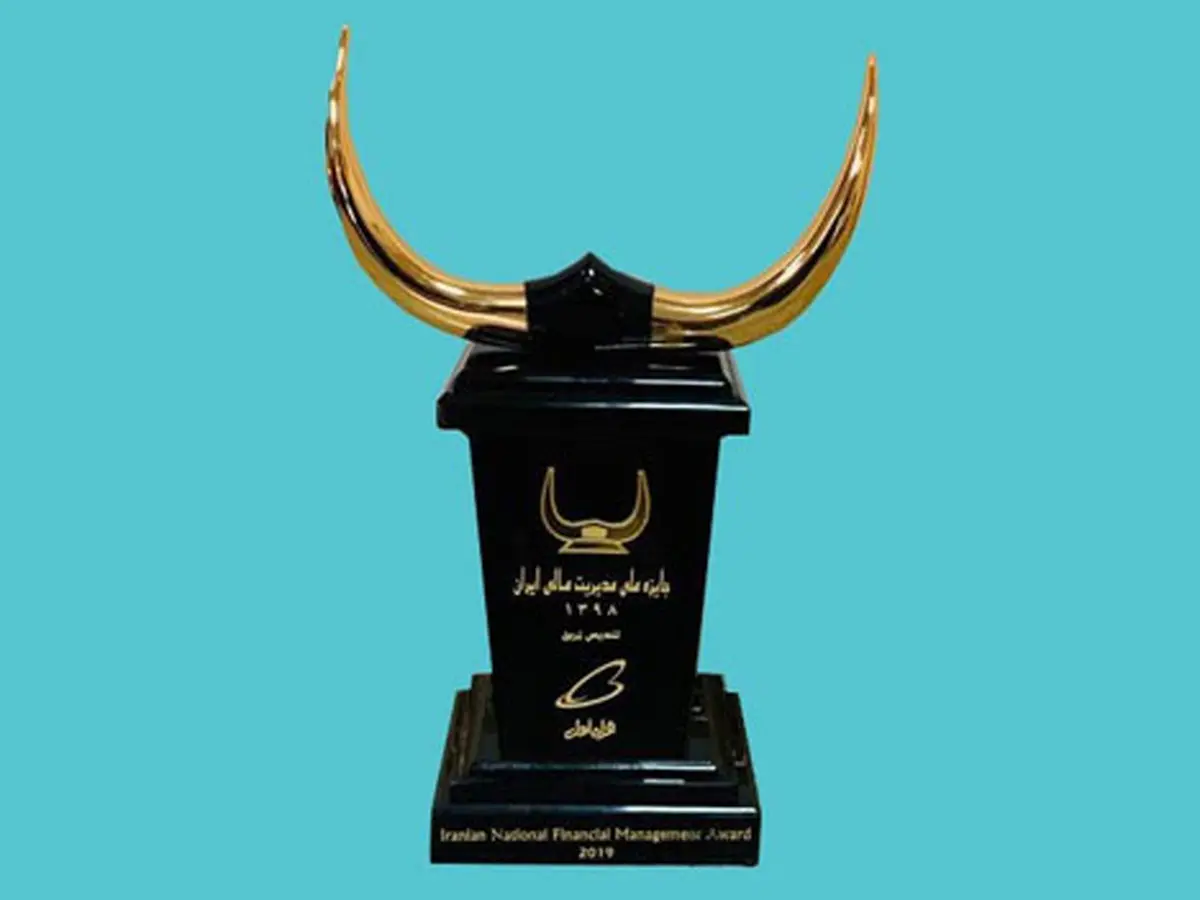 شرکت ارتباطات سیار ایران برای سومین سال متوالی برنده تندیس زرین «جایزه ملی مدیریت مالی ایران» شد.