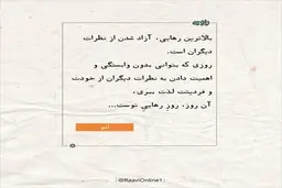 روایت روز دوشنبه