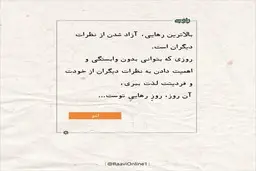 روایت روز دوشنبه