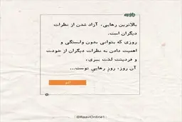 روایت روز دوشنبه