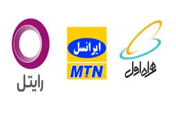 آمار سهم بازار اپراتورهای تلفن همراه منتشر شد 