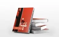 یکی از بهترین رمان‌های دنیا همین کتابه | معرفی کتاب کشتن مرغ مینا