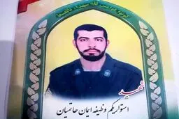 سرباز ناجا به شهادت رسید+ عکس 