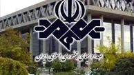 روزنامه جمهوری اسلامی: بودجه صداوسیما در سال آینده یک و نیم برابر شد |  این سازمان به اندازه ۱۰ وزارتخانه، بودجه می‌گیرد