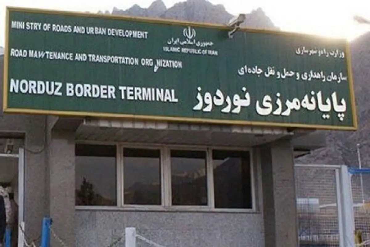 تعطیلی مرز ایران و ارمنستان تکذیب شد
