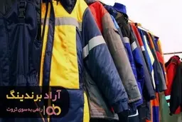 معرفی بهترین تولیدی لباس کار ایمنی در اصفهان