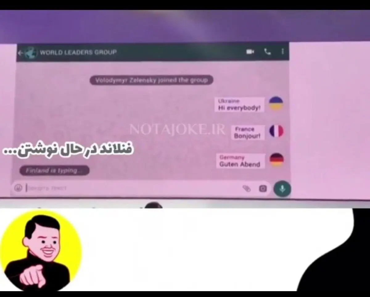 موضع منفعت‌جویانه‌ی نهادهای بین‌المللی و کشورها در قبال مسأله اوکراین از نگاه طنز+ویدئو