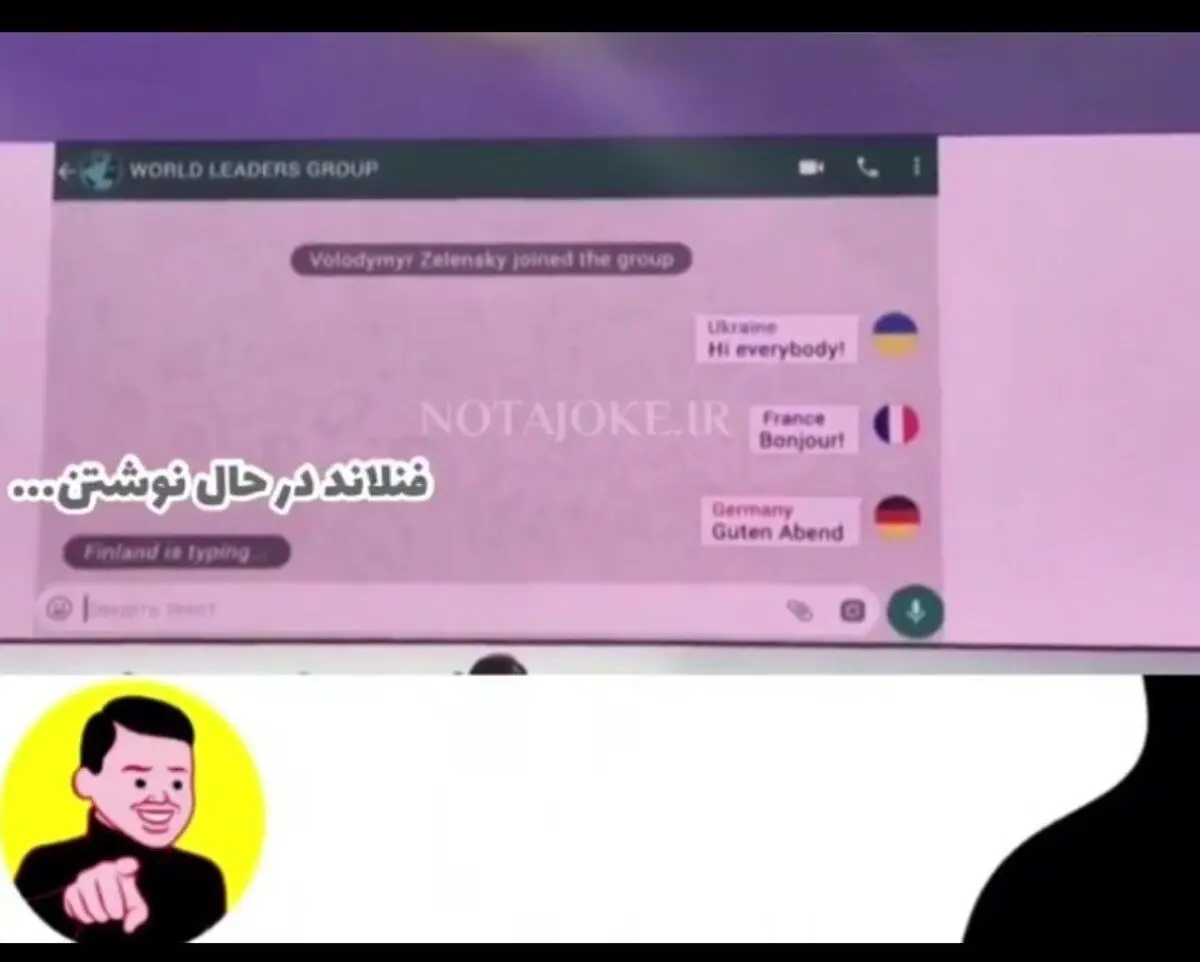 موضع منفعت‌جویانه‌ی نهادهای بین‌المللی و کشورها در قبال مسأله اوکراین از نگاه طنز+ویدئو