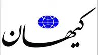 تلاش کیهان برای مطرح کردن خود به عنوان "منتقد کارشناس دولت رئیسی"